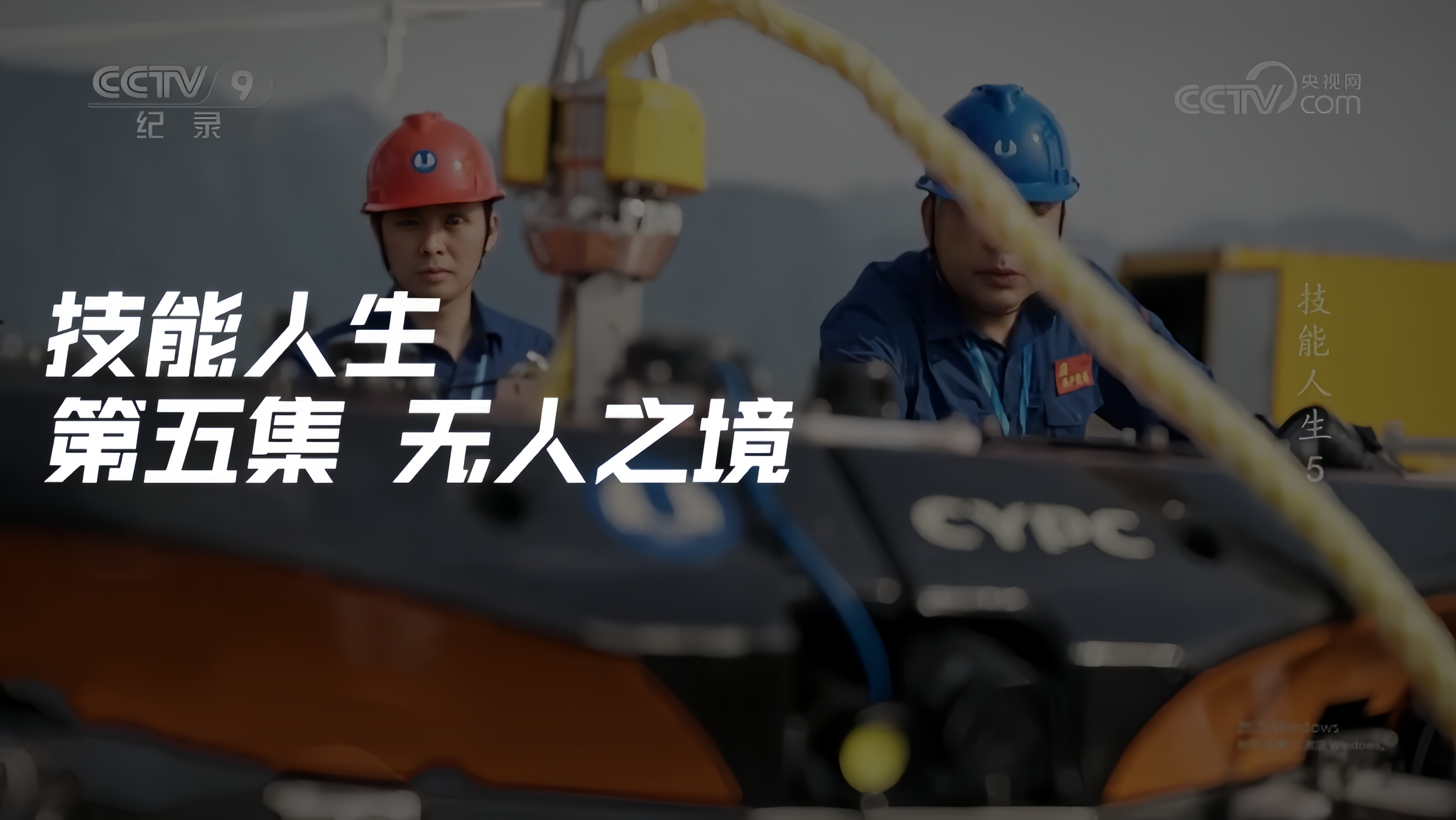 君創(chuàng)Portfolio|助力三峽大壩檢測(cè)運(yùn)維，水下機(jī)器人大顯身手
